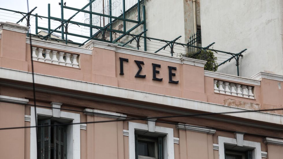 Η «κανονικότητα » στη ΓΣΕΕ